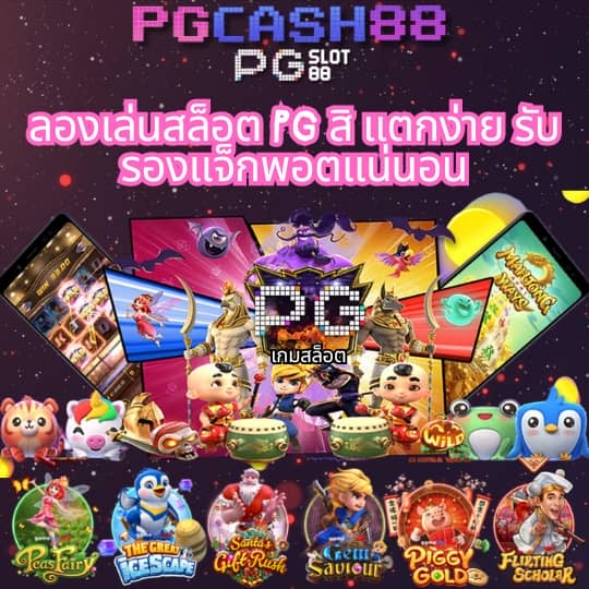 เว็บสล็อต4×4